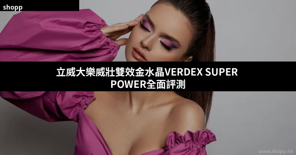 威而鋼真假辨別指南:教你一眼分出正品與仿冒品