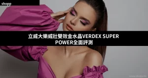 威而鋼真假辨別指南：教你一眼分出正品與仿冒品