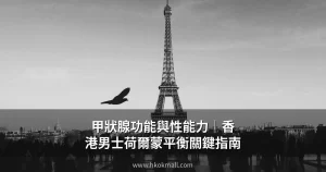 服用威而鋼後多久可以再次服食？劑量間隔時間完整說明